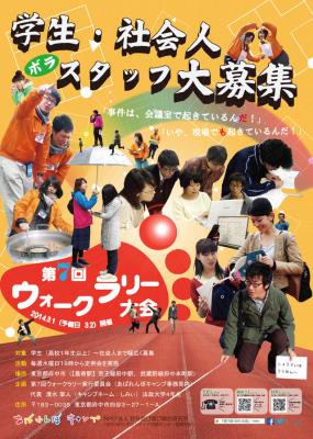 【学生・社会人◎】学生の力をなめるな1500人イベント実施！イベントを作...