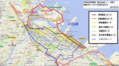 街を綺麗にしながら横浜観光！？ゴミ拾い＆街巡りイベント5/9開催！