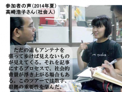 12/14説明会「基礎ジャーナリスト講座 in フィリピン/ミャンマー/カンボ...