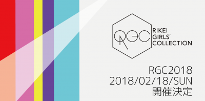 Rikei Girls’ Collection 2018