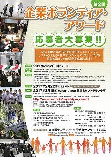 「企業＆社員の社会貢献セミナー～多様な家庭の子どもたちを支援しよう...