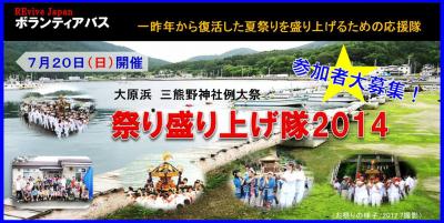 【7月20日（日）宮城県石巻市】夏休み企画　お祭り応援ボランティア募集...