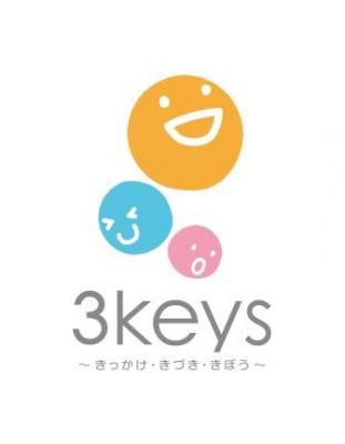 【大学生対象】事務局、広報・ファンドレイズインターン生募集