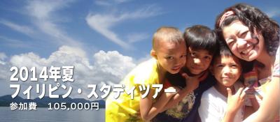 8/21-9/1　貧困を五感で感じ、考え、様々なテーマで語り合いませんか。...