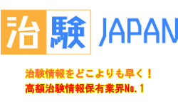 有償ボランティア大募集！（謝礼あり+紹介制度あり）