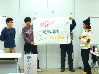 第18期森林ボランティア青年リーダー養成講座in東京