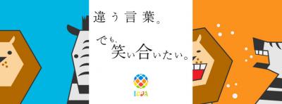Language Exchange - 言語勉強会