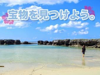 宝島は実在した！？　ゴールデンウィークに宝島で島民のように暮らすボ...