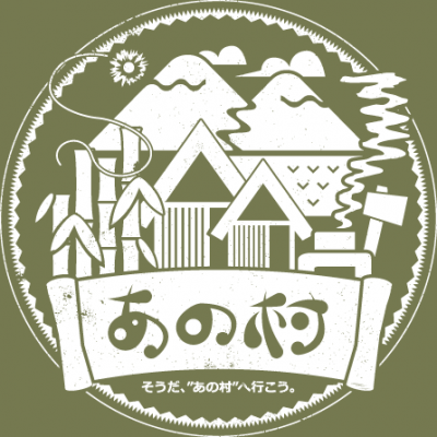 千葉県1400坪の土地で、ゼロからの村作り体験を提供する「あの村プロジ...