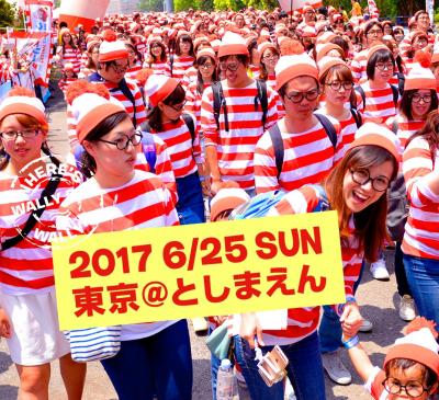 【6/25 東京】ウォーリーラン東京大会