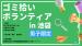 ※必ず専用フォームより申し込みください。【男子中高生限定】2/18(土)た...