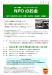 1/8「NPOのお金-NPOを取り巻くお金（会費・寄付金・助成金）の基礎-」開催