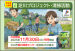 芝川プロジェクト清掃活動（11/30日9時～）ボランティア証明発行あり！...