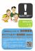 移動支援講座（ガイドヘルパー育成講座）受講者募集