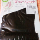 靴下タイプ 黒ストッキング
