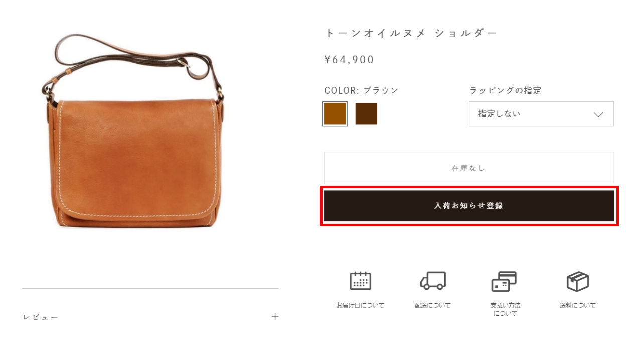 登録方法