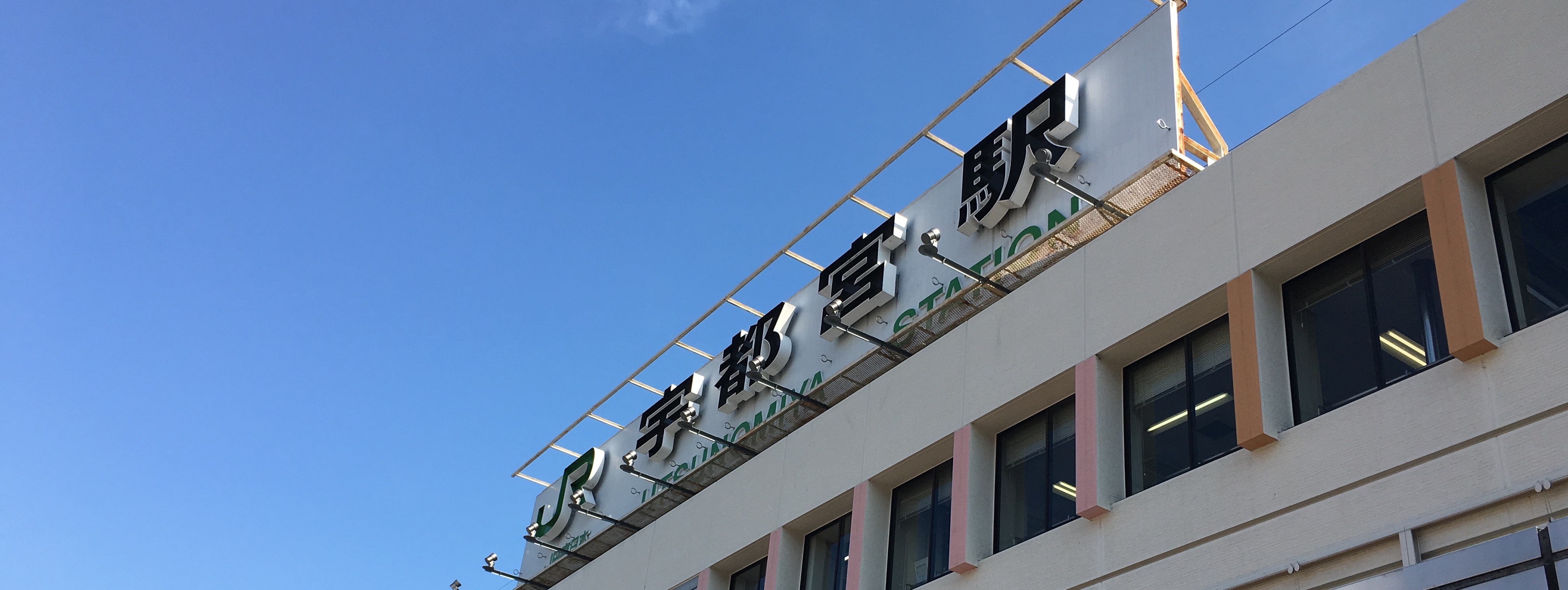 Utsunomiya