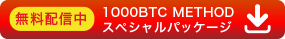 無料ダウンロードはこちら