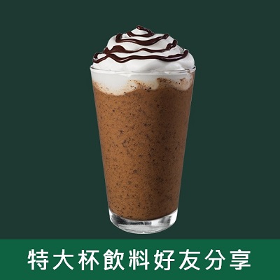 [分享] 贈送 星巴克 Venti 買一送一 1張