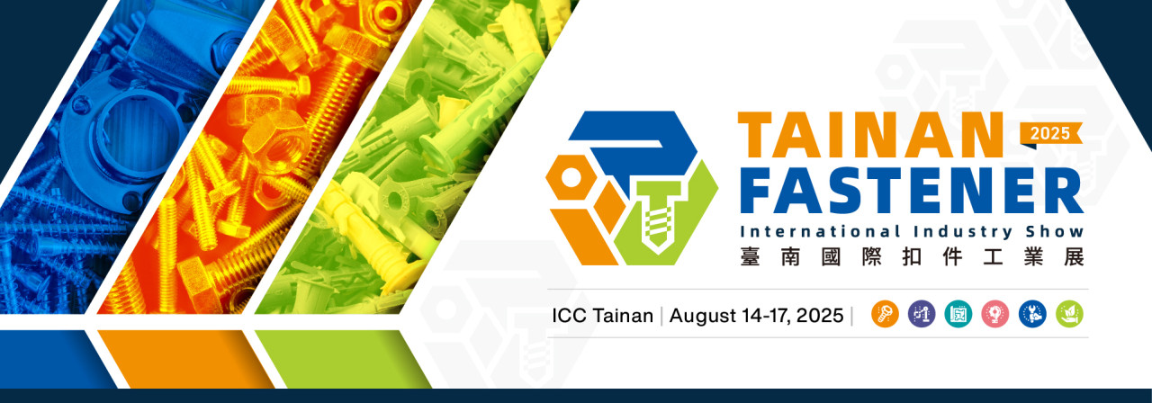 台南國際扣件工業展  2025 8/14-8/17,2025 Tainan International Fastener Industry Show