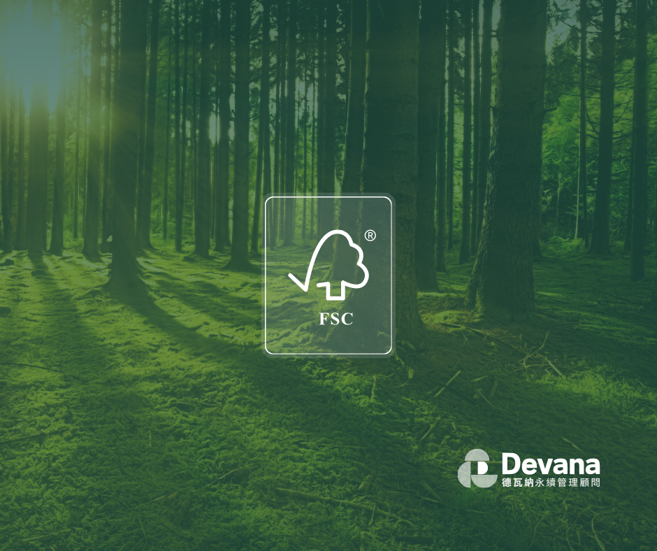 歷年輔導實績(FSC FM/COC ,雨林聯盟驗證RA)