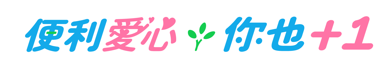 支持協會