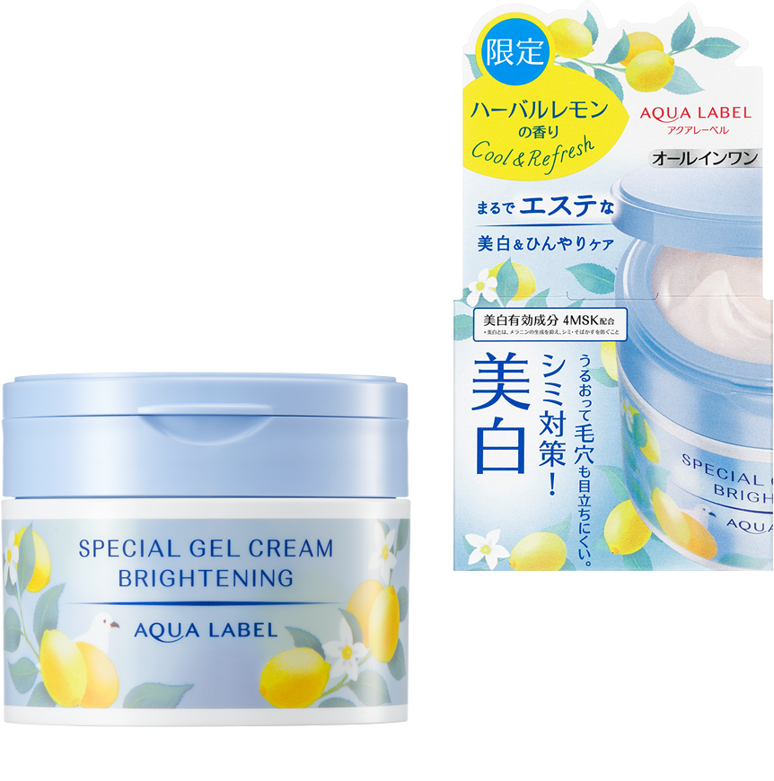 アクアレーベル スペシャルジェルクリーム（ブライトニング）