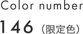 Color number 146（限定色）