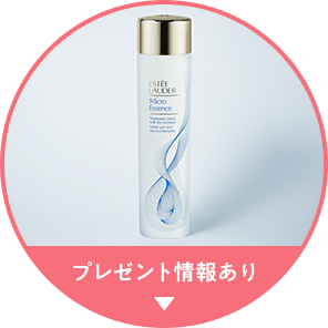 プレゼント情報あり