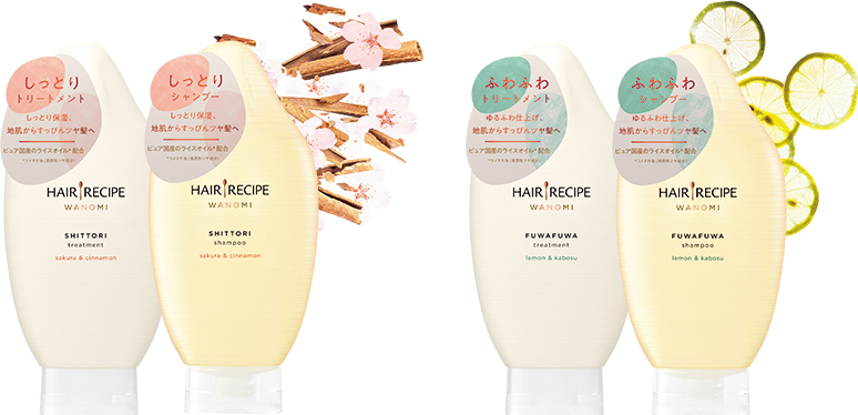 ヘアレシピ 和の実 しっとり シャンプー&トリートメント、ヘアレシピ 和の実 ふわふわ シャンプー&トリートメント