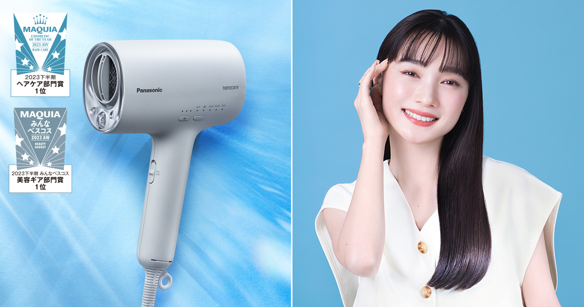 Panasonic（パナソニック） | 乾かすたびに髪に自信！ヘアードライヤー