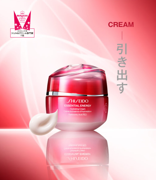 SHISEIDOの「美のめぐり」 SHISEIDO エッセンシャルイネルジャ ハイドレーティング クリーム