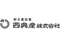 西興産株式会社