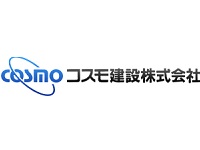 コスモ建設株式会社