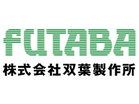 株式会社双葉製作所