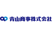 青山商事株式会社