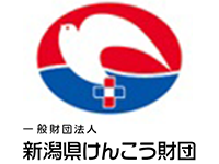 一般財団法人新潟県けんこう財団