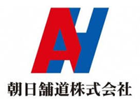 朝日舗道株式会社