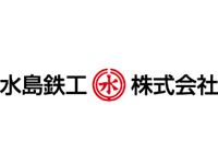 水島鉄工株式会社
