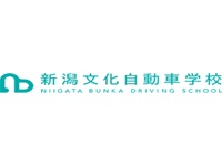 新潟文化自動車学校