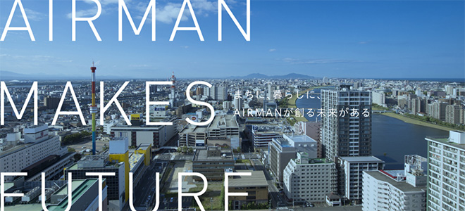 にいがた就職応援団ナビ22 新潟県の就活情報サイト 北越工業株式会社 企業データ