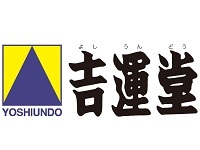 株式会社吉運堂