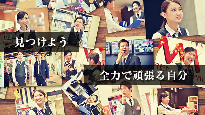 にいがた就職応援団ナビ2022 新潟県の就活情報サイト ヴィームスタジアム株式会社 アサヒグループ 企業データ