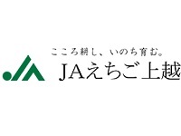 JAえちご上越（えちご上越農業協同組合）