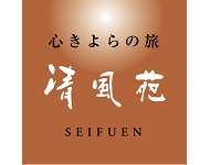 株式会社ホテル清風苑