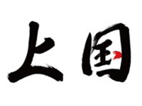株式会社上越観光開発