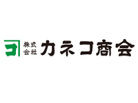 株式会社カネコ商会