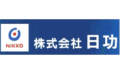 株式会社日功