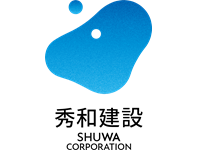 秀和建設株式会社