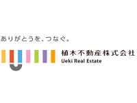 植木不動産株式会社